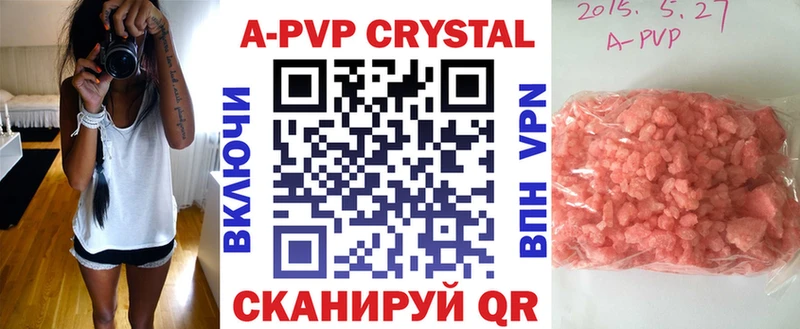 Альфа ПВП VHQ  Знаменск 