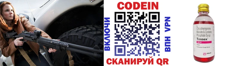 Кодеиновый сироп Lean напиток Lean (лин)  Знаменск 