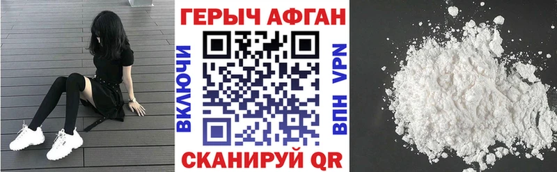 ГЕРОИН VHQ  Знаменск 