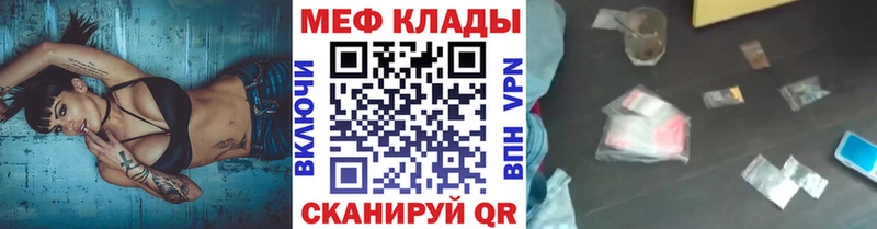 Меф мяу мяу  omg   Знаменск 