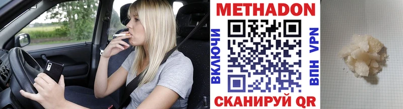Метадон VHQ  Знаменск 